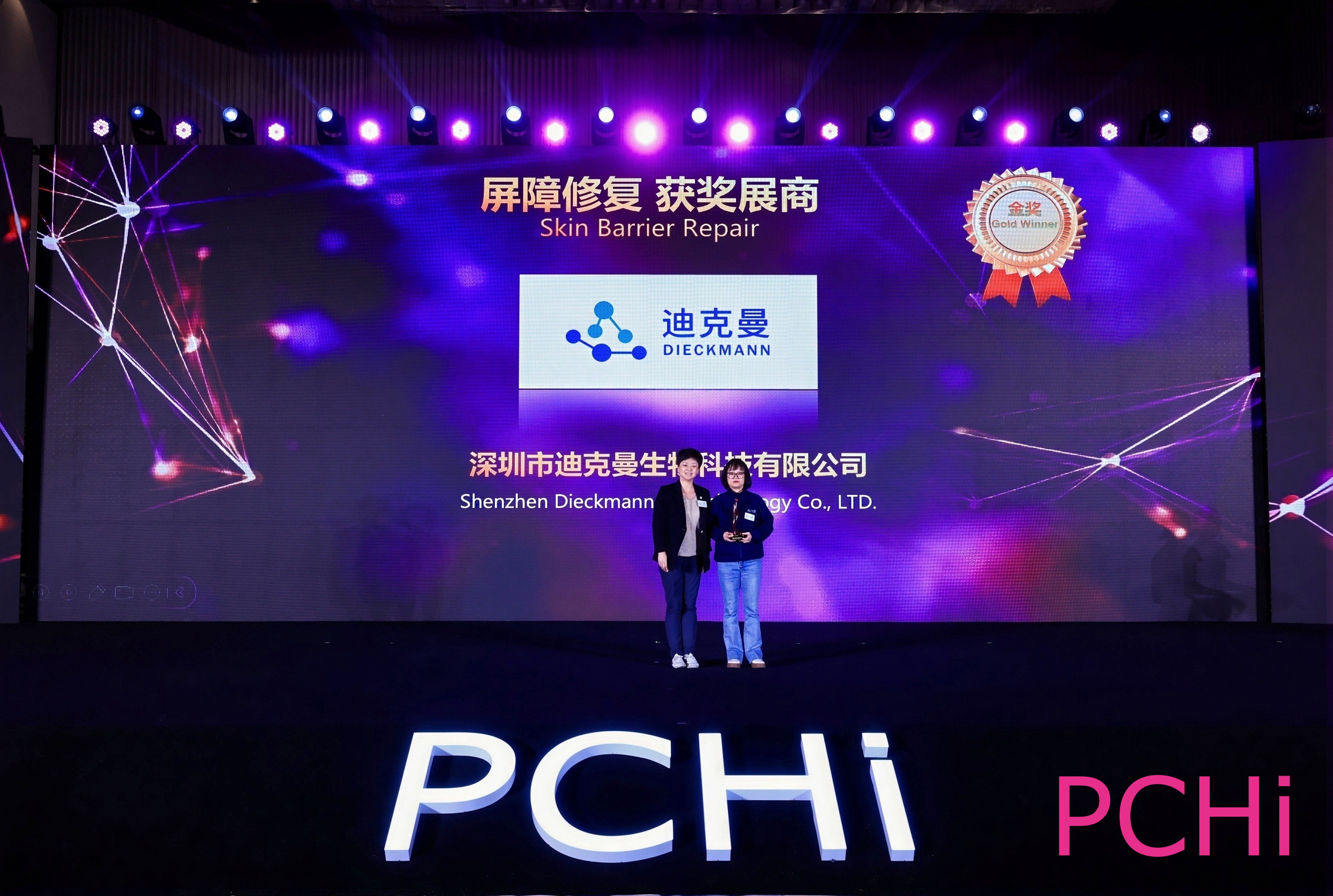 迪克曼生物DKM-EOP® 黄金神经酰胺荣获2026芳典奖「屏障修复」金奖(图2) 迪克曼生物DKM-EOP® 黄金神经酰胺荣获2026芳典奖「屏障修复」金奖(图2)