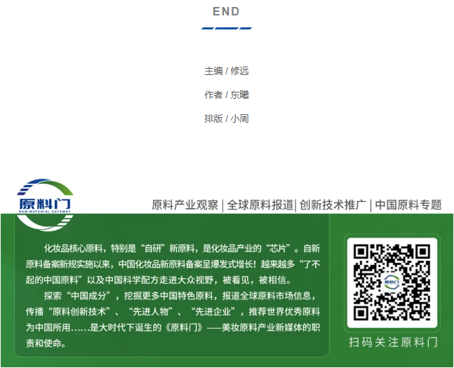 专访杨超文：C46神经酰胺，中国原料逆袭密码？ | 先锋⑮(图7)